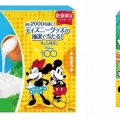 【キリ】日本発売40周年×ディズニー100 周年の記念パッケージ！実食レビューで商品をご紹介！｜オリジナルディズニーグッズが当たるキャンペーンも開催中